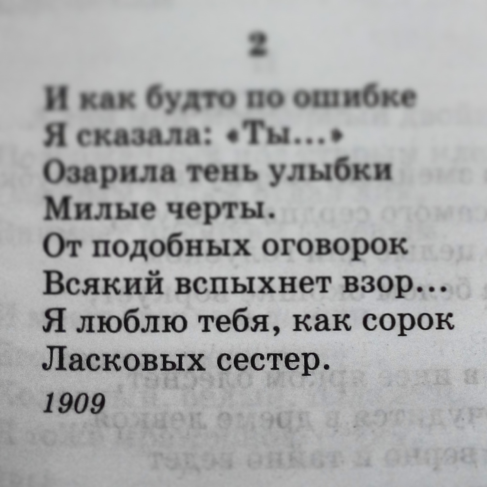 Френдзона, уровень: Анна Ахматова | Пикабу