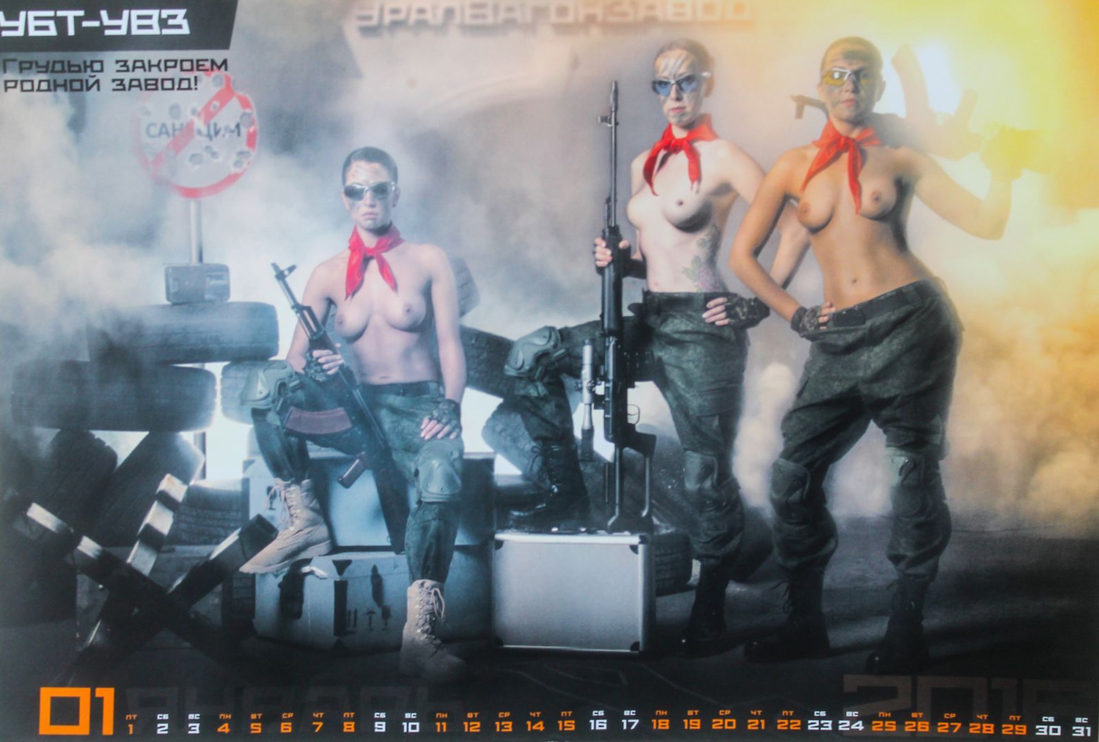 Uralvagonzavod. Defense with a human face - NSFW, Uralvagonzavod, The calendar, Longpost