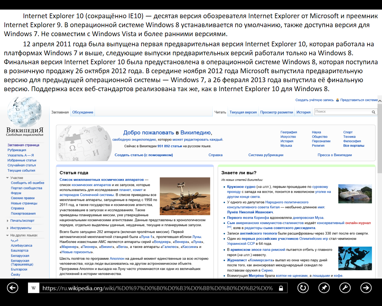 История версий Internet Explorer. | Пикабу