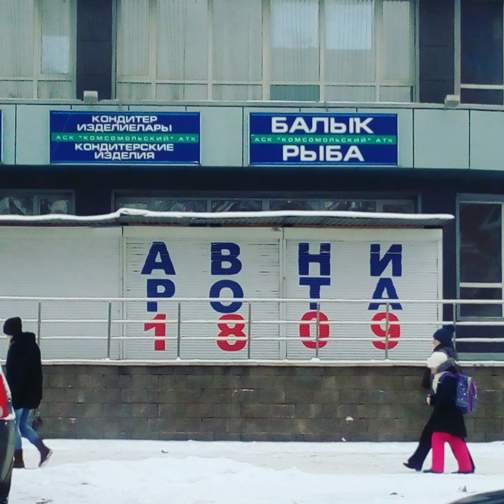 Ребус | Пикабу