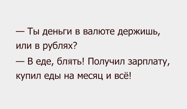 Правда жизни | Пикабу