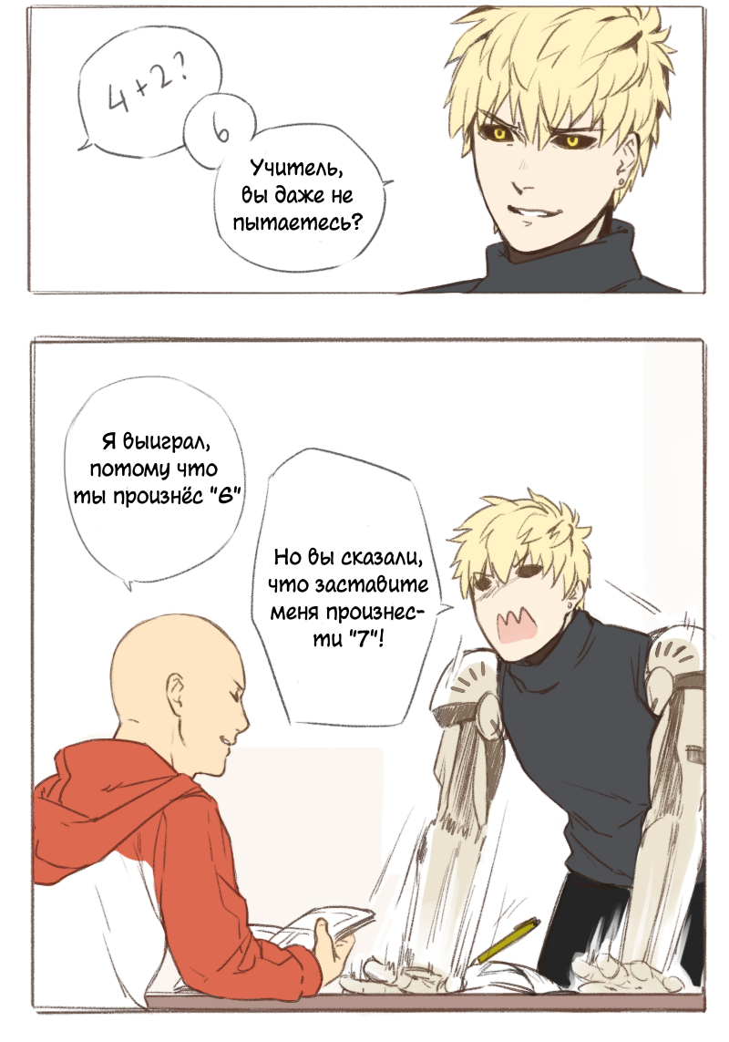 This sentence is false - Saitama, Onepunchman, Genos, Longpost, Anime