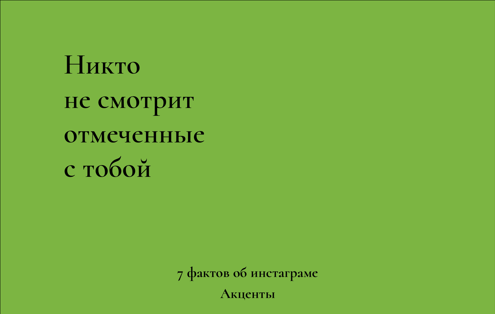 Предыдущая публикация. 