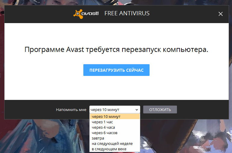 Аваст порадовал) | Пикабу