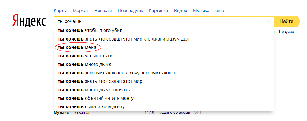 Запросы В Google И Яндекс | Пикабу