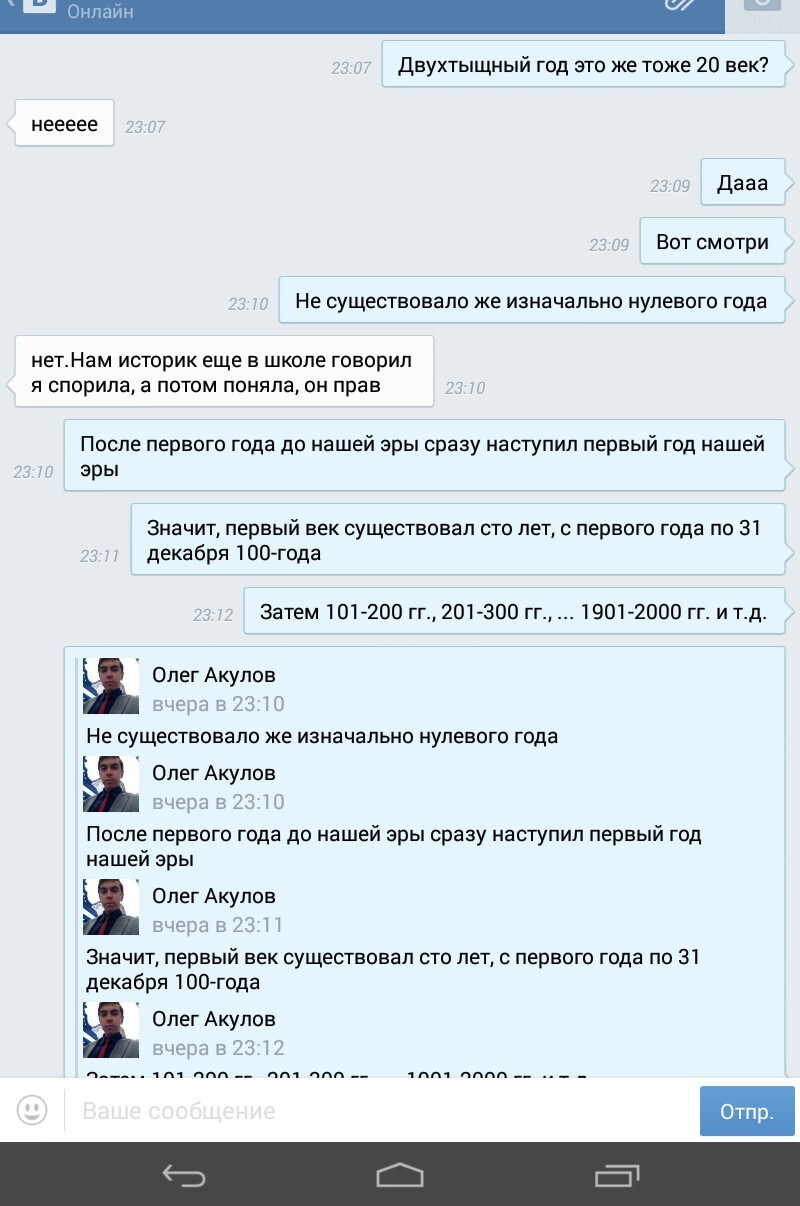 Samyj Intellektualnyj Spor Pikabu