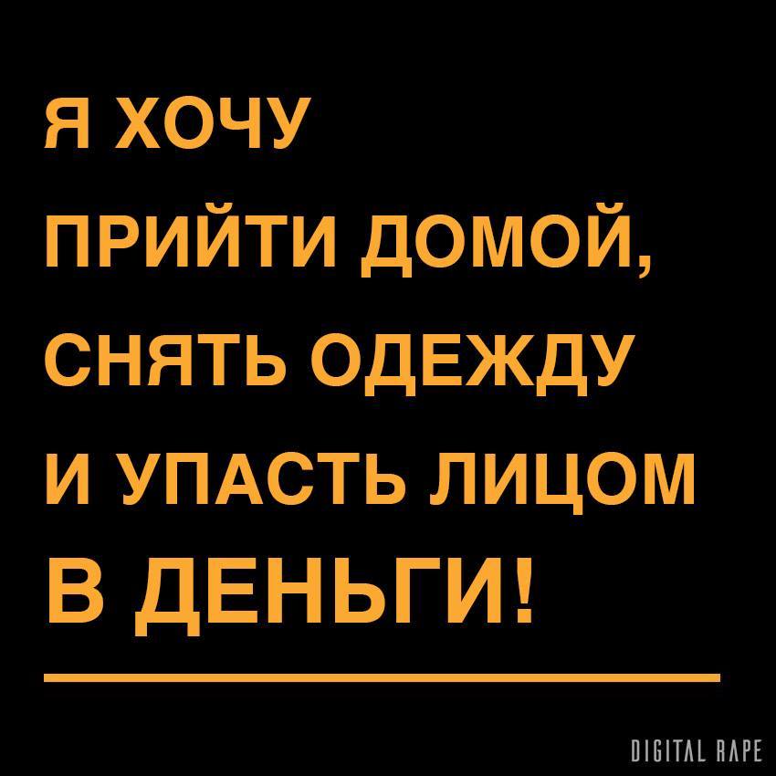 Залезу в ванну кран открою и просто смою этот день