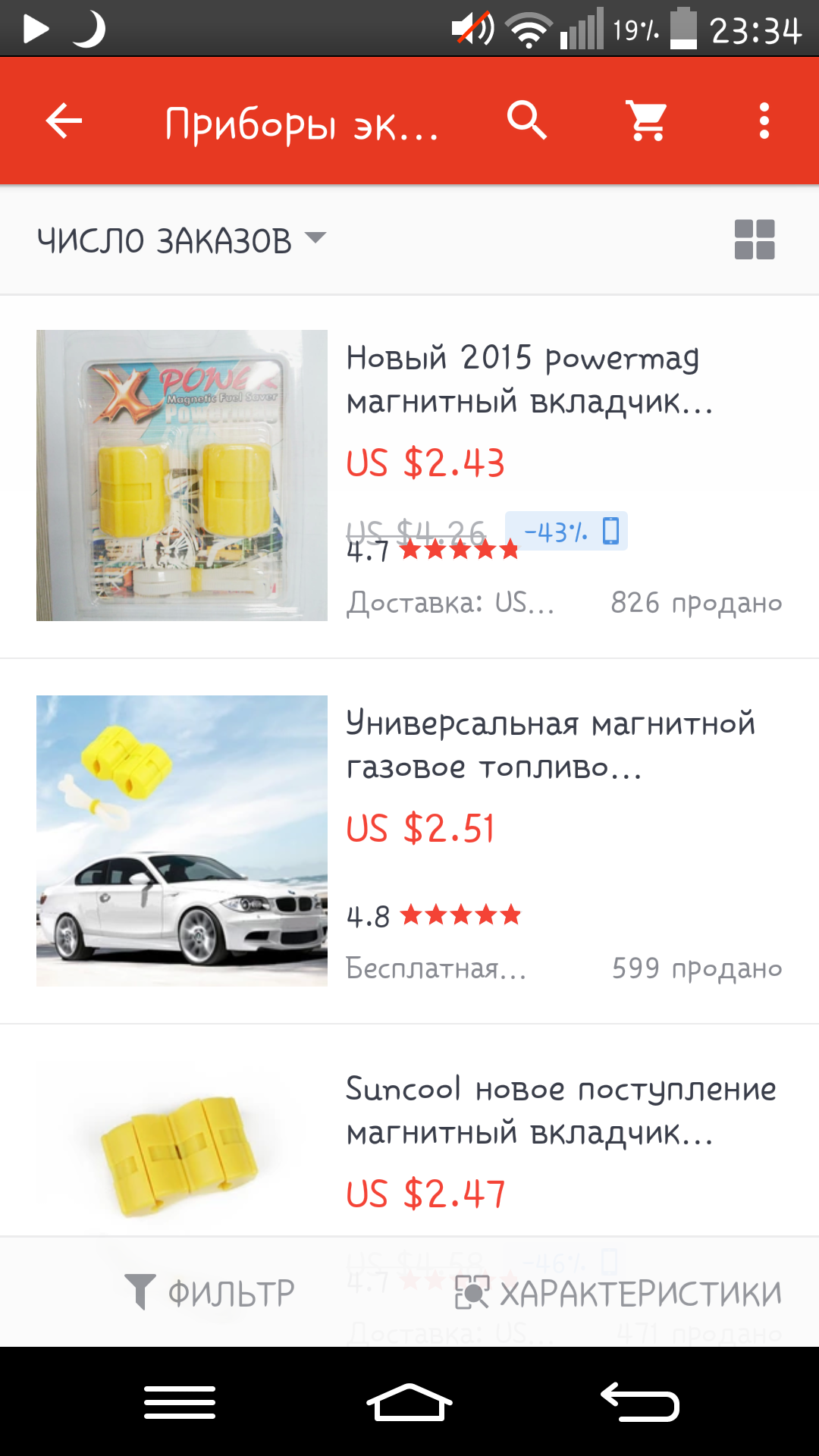 Fuel economy or divorce in Chinese - AliExpress, Marasmus, Saving, Fuel, Longpost