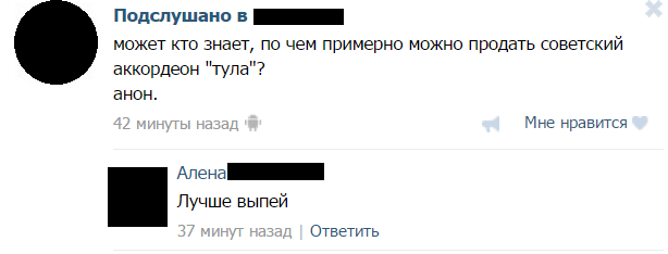 Аккордеон | Пикабу