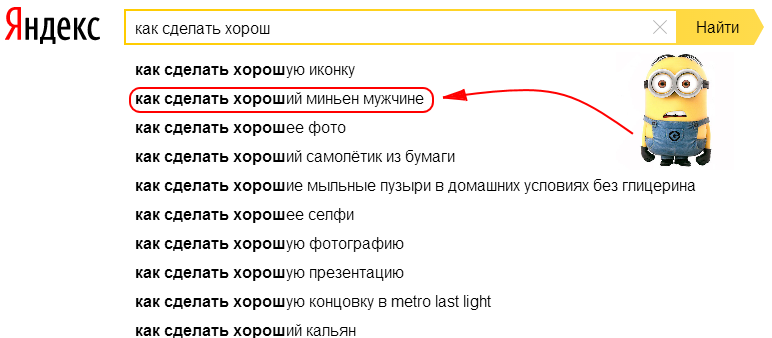 как сделать миньона | Пикабу