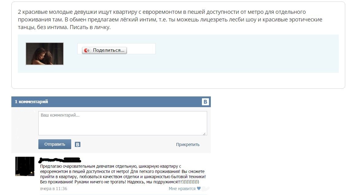 Комментарий - NSFW, Жилье, Девушки