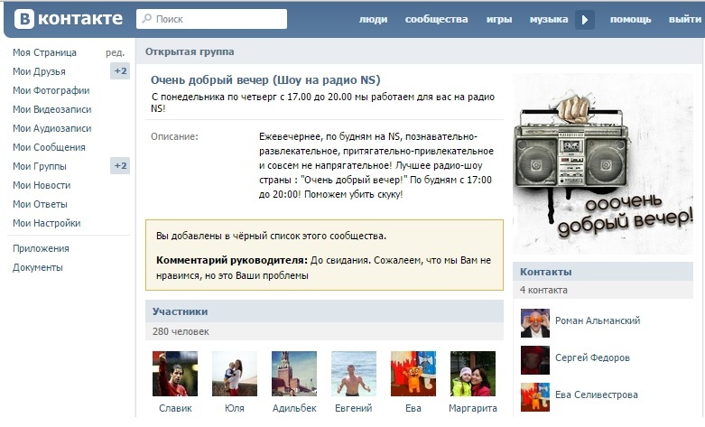 Доброе радио) | Пикабу