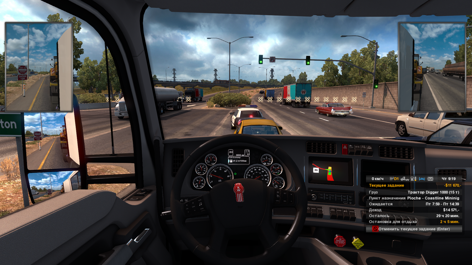 American Truck Simulator это: | Пикабу