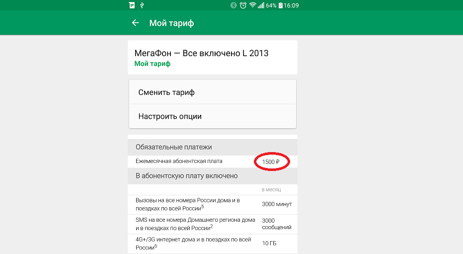 Как сделать что тебе перезвонили на мегафоне Как сделать что тебе перезвонили на мегафоне