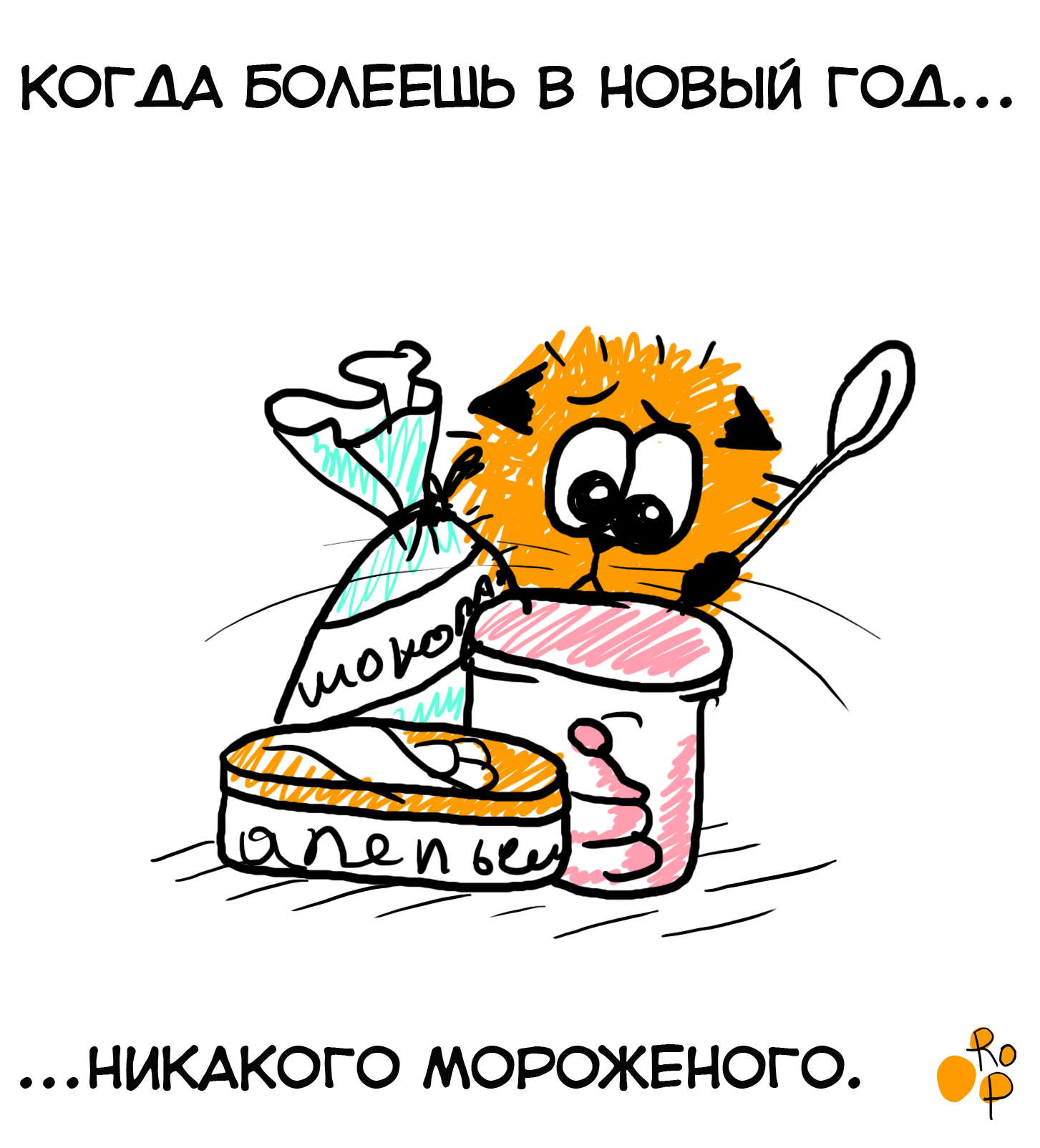 Картинки когда болеешь