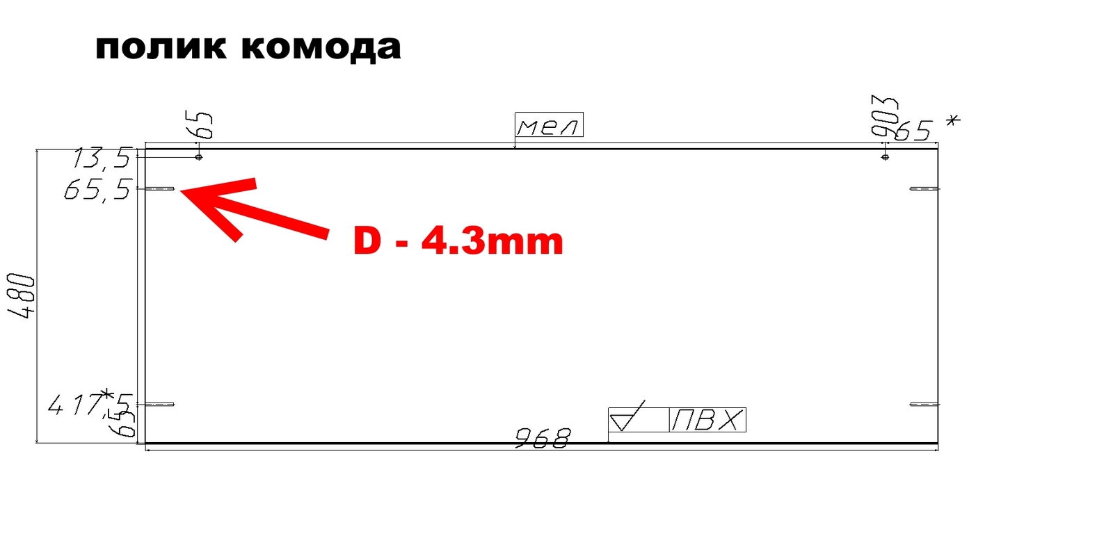 Чертежи мебели Базис.Мебель своими руками