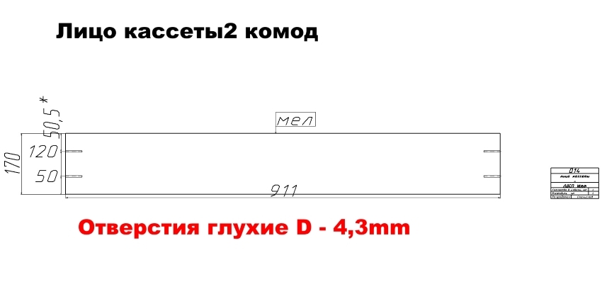 Как сделать комод своими руками из ДСП. Компания Нева-АСК