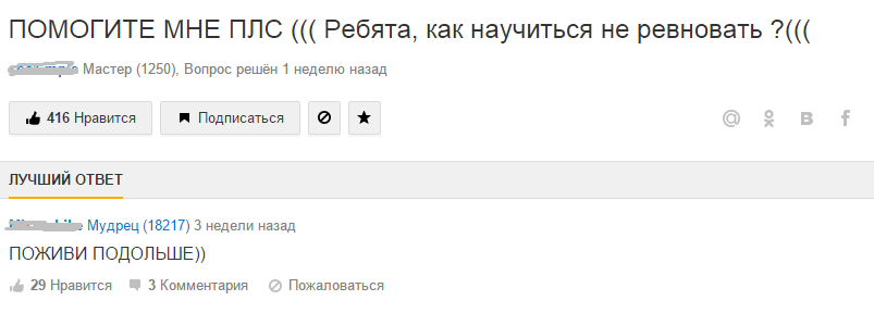 Вопрос - ответ! | Пикабу