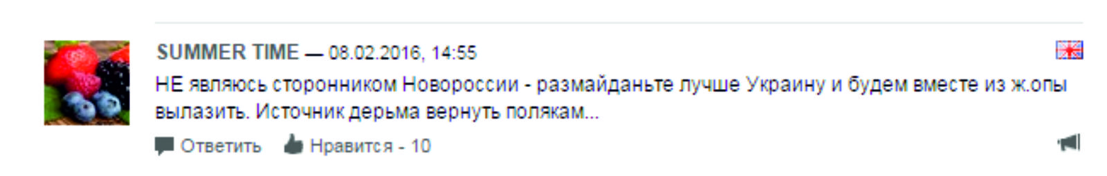 Флаги на матче | Пикабу