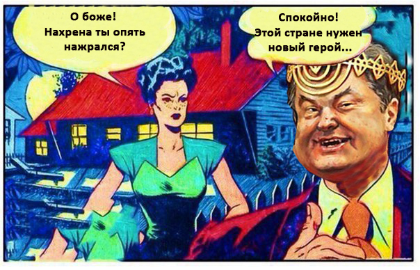 Как сделать себя героем фото 570
