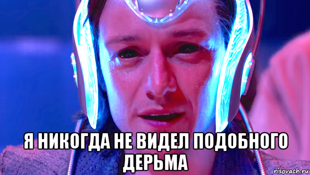 In case of important negotiations - X-Men, Charles Xavier, Memes