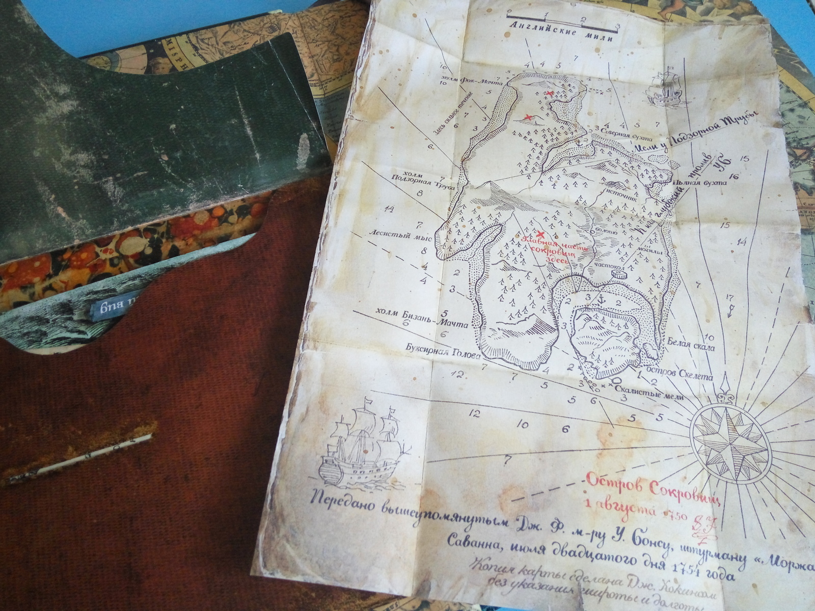 Русский остров книга. Карта сокровищ Пиратская. Найденный остров книга. Карта сокровищ а4. Книга остров скарбы.