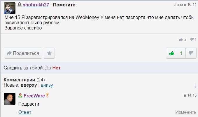 A few screenshots))) - My, Screenshot, Space, Virus, Webmoney, Fast, Longpost