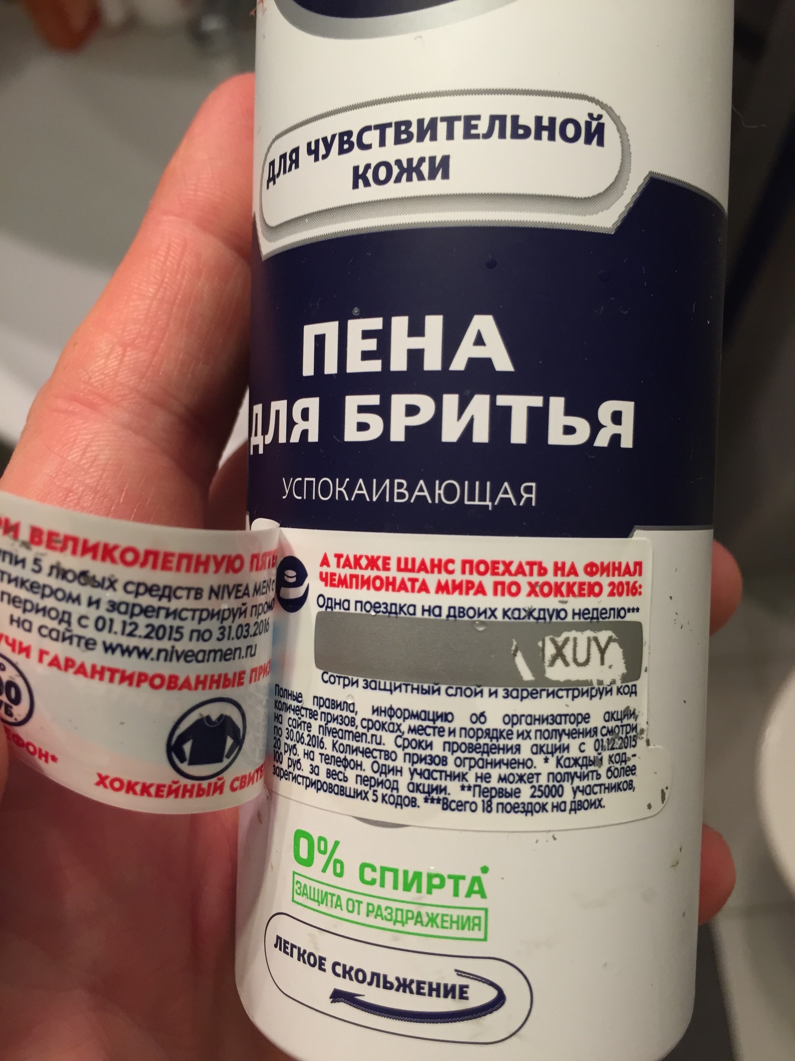 Успокаивающая пена | Пикабу