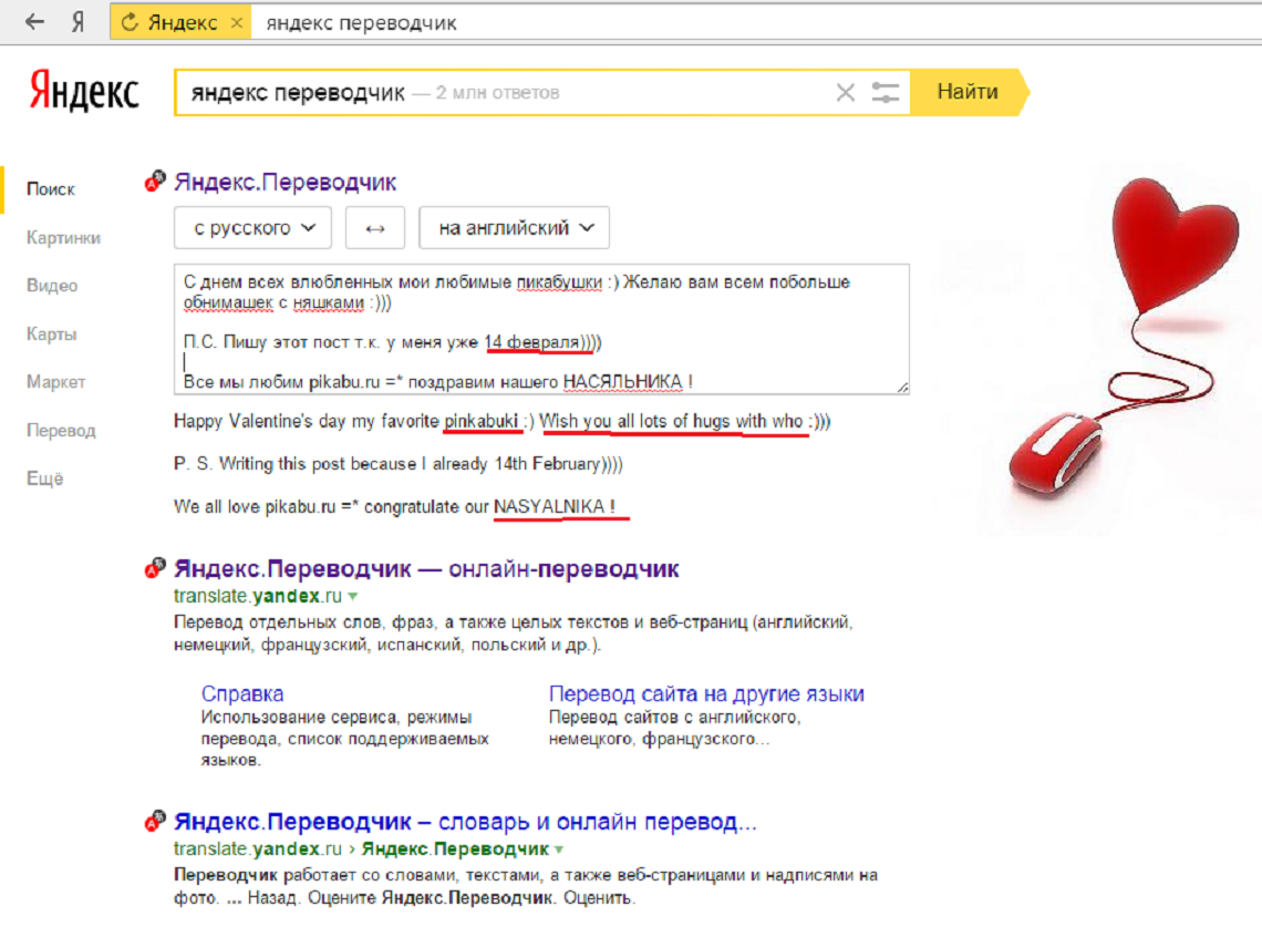Поздравление от яндекс))) | Пикабу