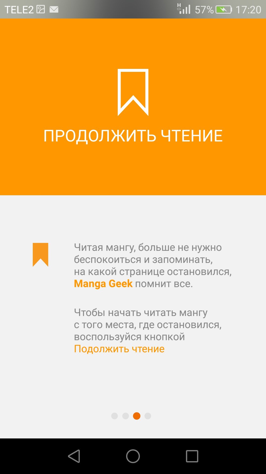 Manga Geek - читалка манги для android | Пикабу
