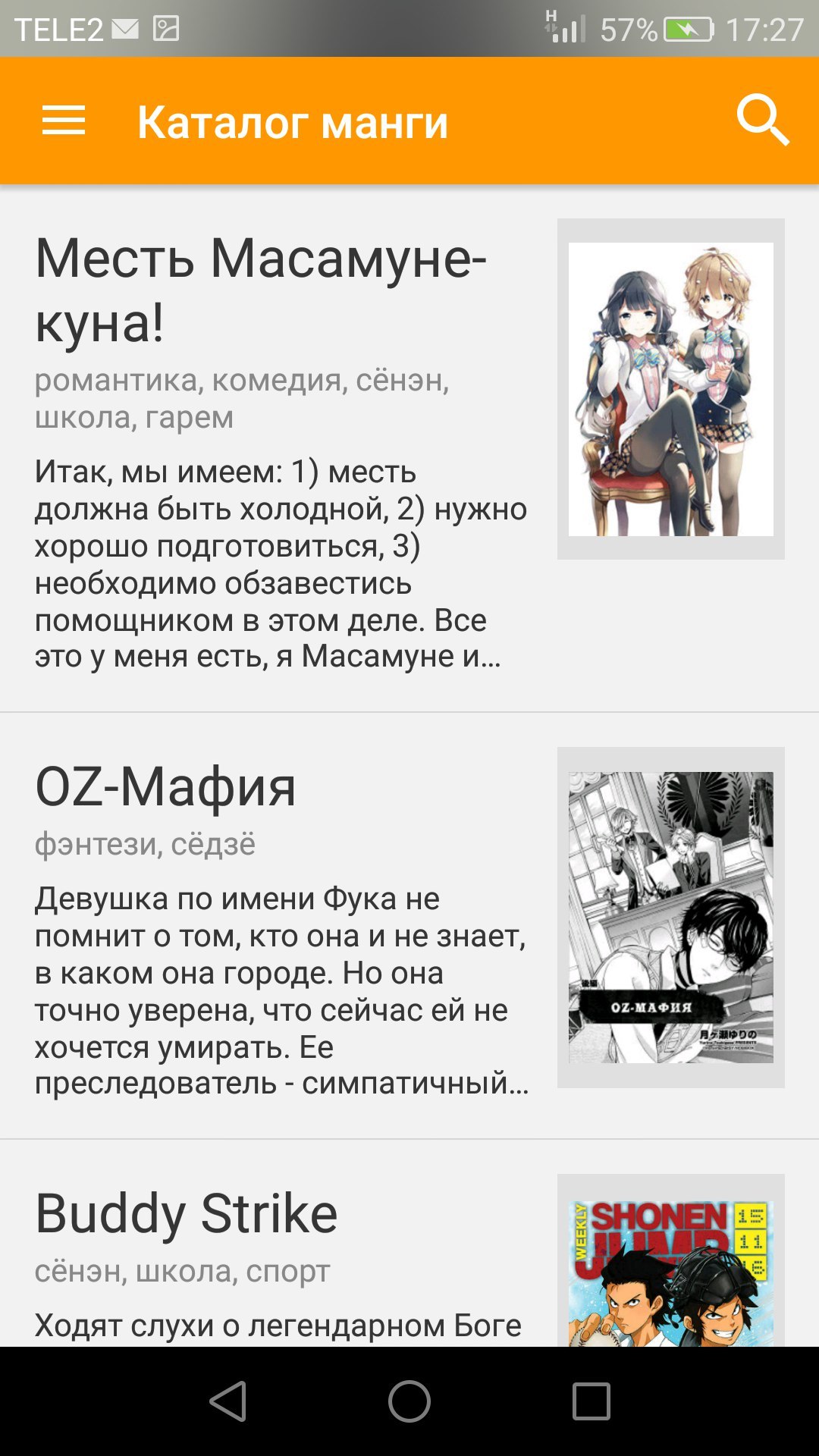 Manga Geek - читалка манги для android | Пикабу