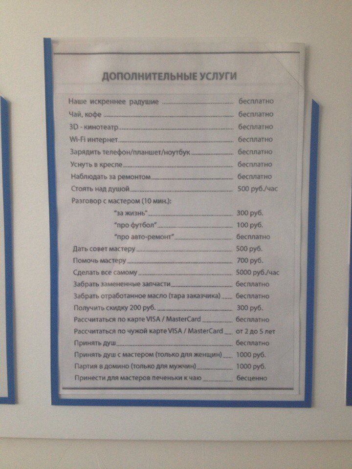 Доп услуги в шиномонтаже | Пикабу