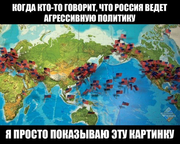 Весьма наглядно - Россия, США, Военная база, Политика