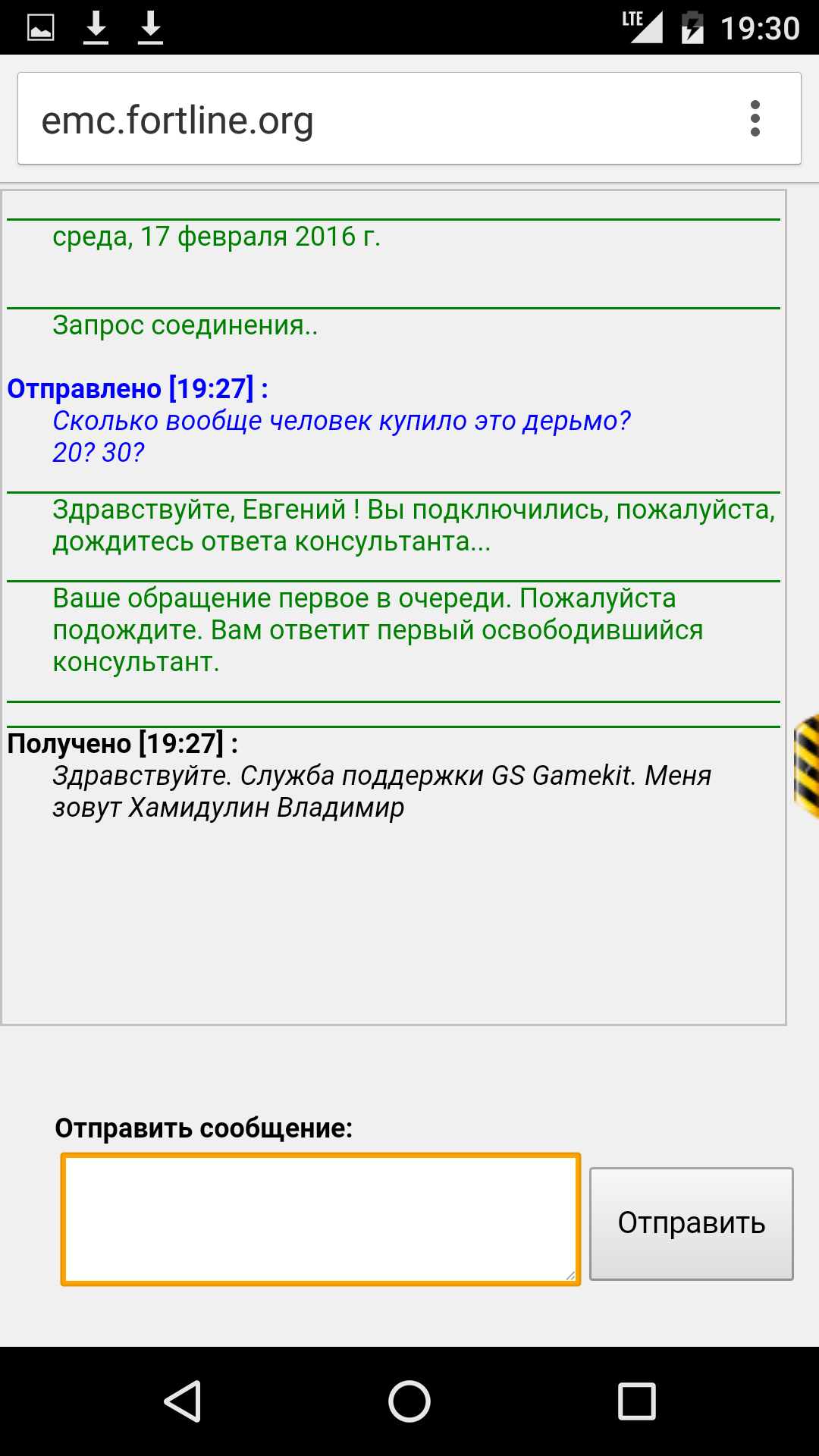 Сегодня стартовали продажи первой российской консоли HDTV GS Gamekit. |  Пикабу