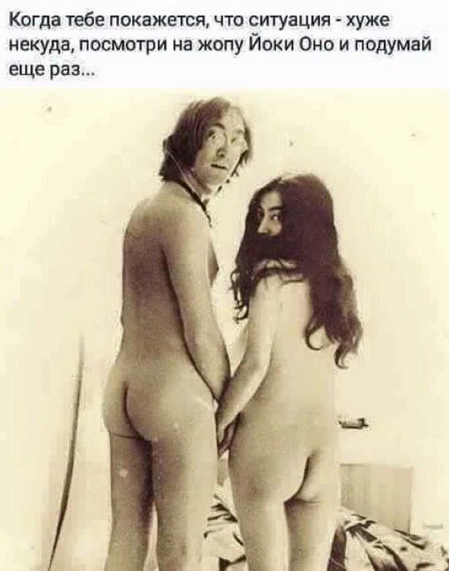 It could have been worse. - NSFW, John Lennon, Yoko Ono