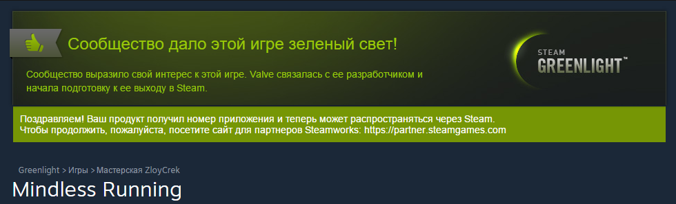 From Greenlight to Greenlit - My, Steam greenlight, Gamedev, Games, Steam, Longpost