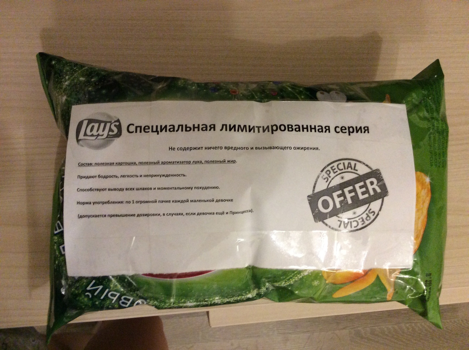 Лимитированная серия Lays | Пикабу