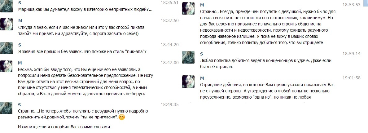 как нестандартно познакомиться