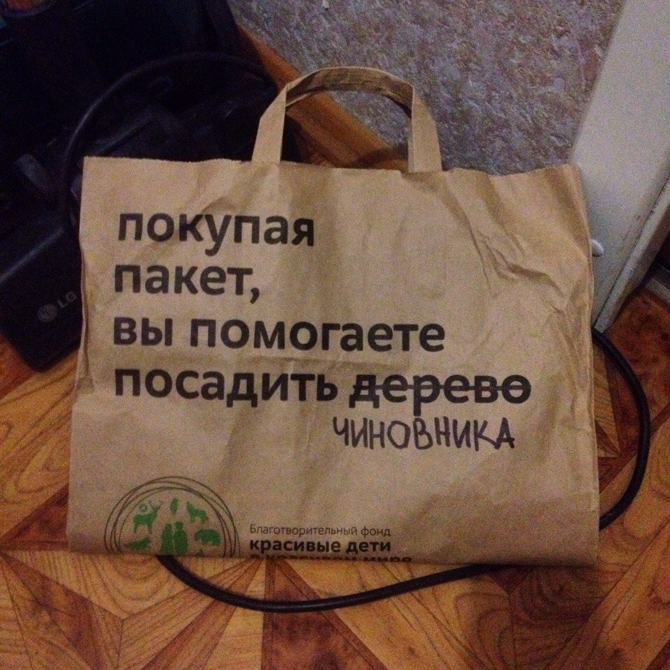 Такие пакеты разлетались бы, как горячие пирожки | Пикабу