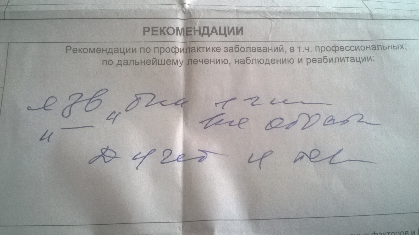 Врачи есть? | Пикабу