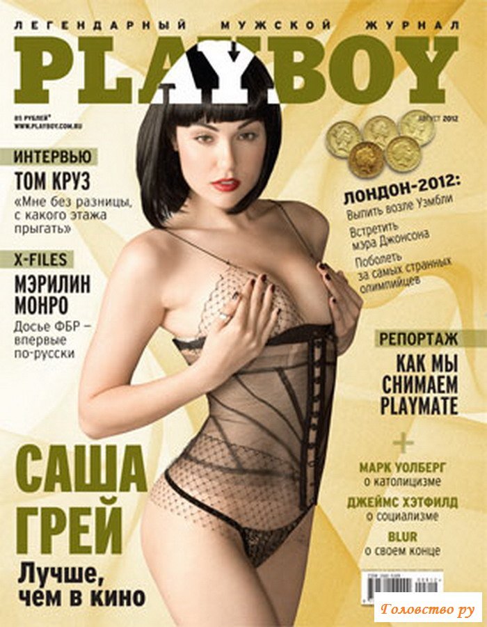 Ищу где купить - NSFW, Покупка, Журнал, Playboy, Саша Грей, Помощь, Друг, Длиннопост