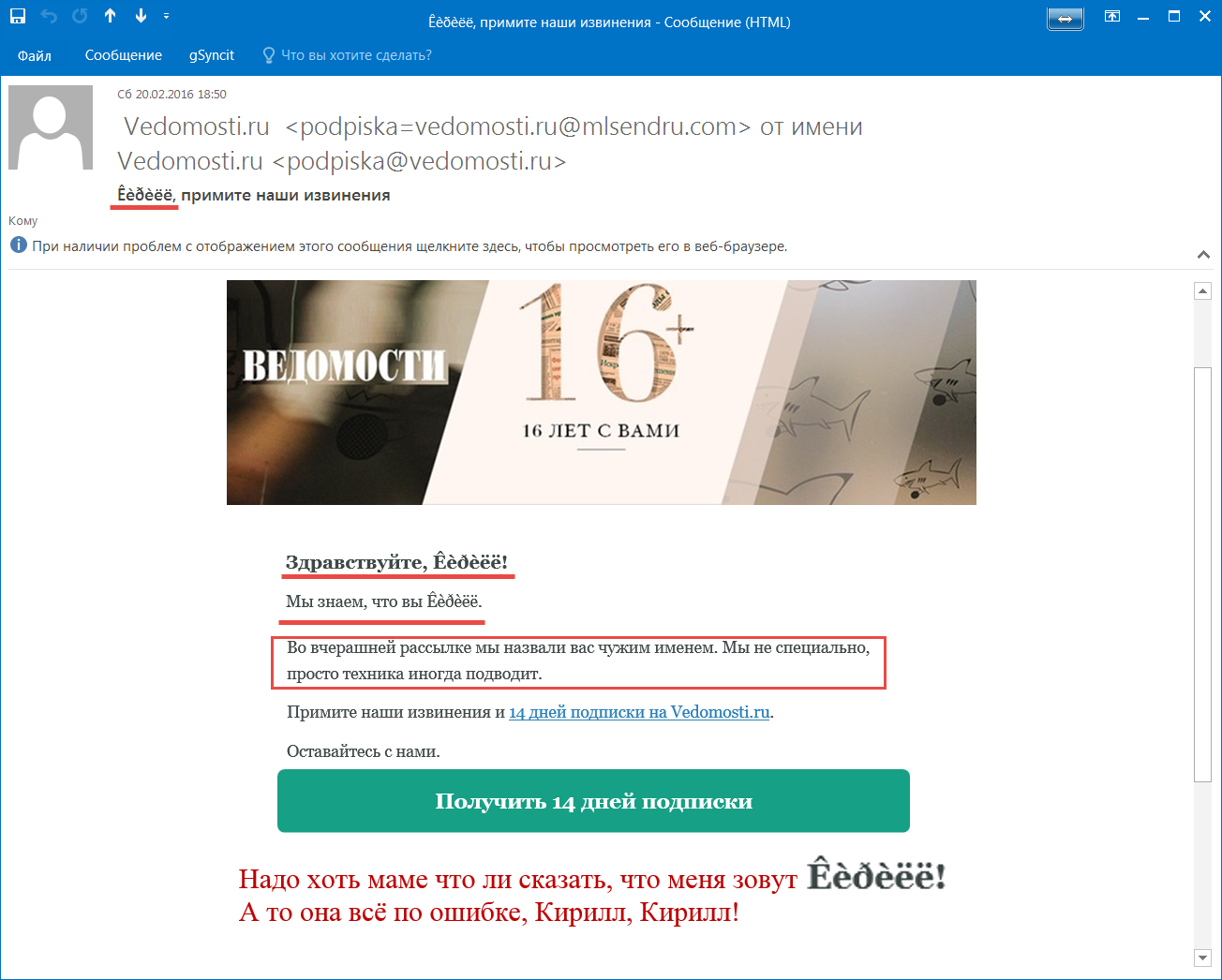 Ведомости... такие Ведомости! | Пикабу