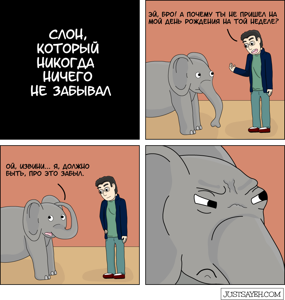 Another JustSayEh comic - Elephant - Comics, Justsayeh, Elephants