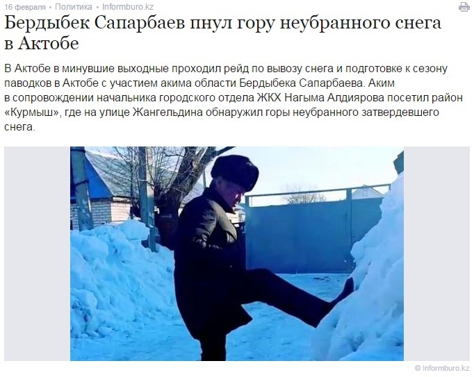 That's the news - news, Politics, Kazakhstan