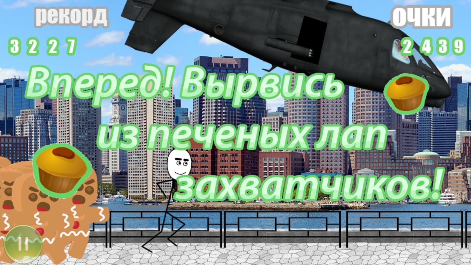 Бровастик - мобильная игра для Android | Пикабу