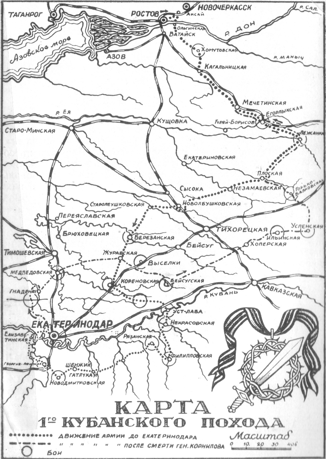 Русский календарь: 22 февраля 1918 года. Начинается Ледяной поход Белой  армии | Пикабу