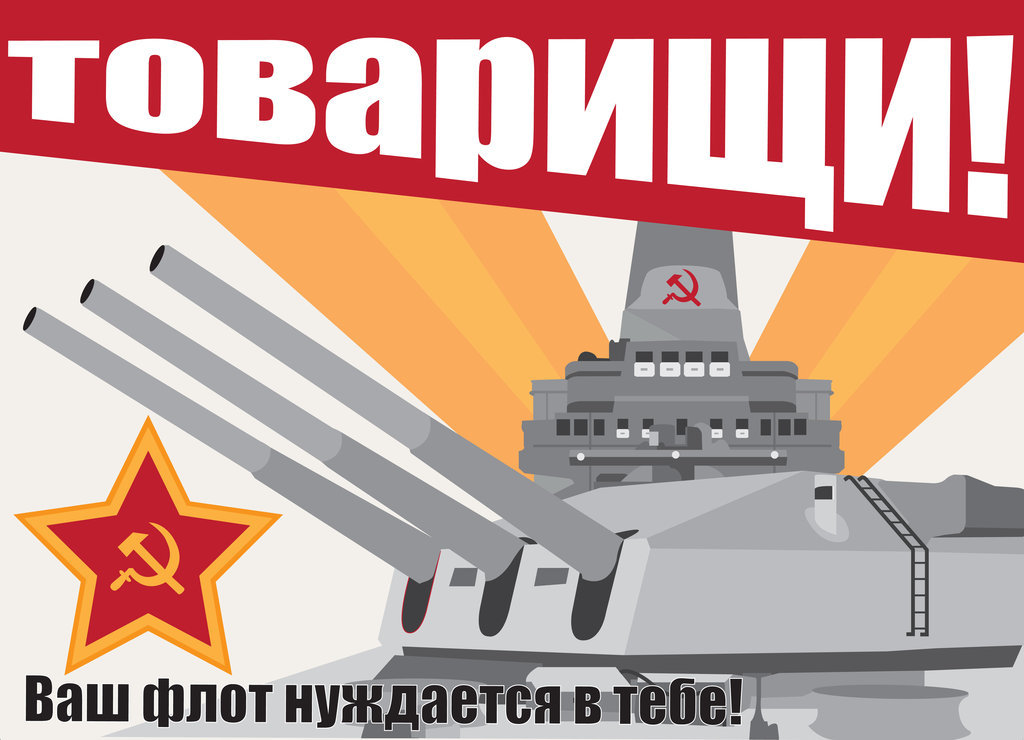 Плакаты новой холодной войны (Фанарт) | Пикабу
