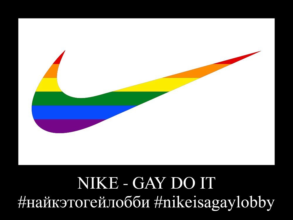 Nike is now a symbol of the LGBT movement - NSFW, My, Nike, , , , Boxing, , Longpost