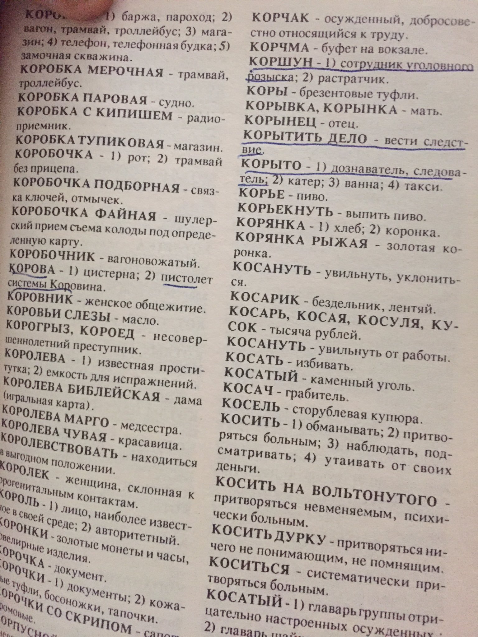 Айда королевствовать! | Пикабу