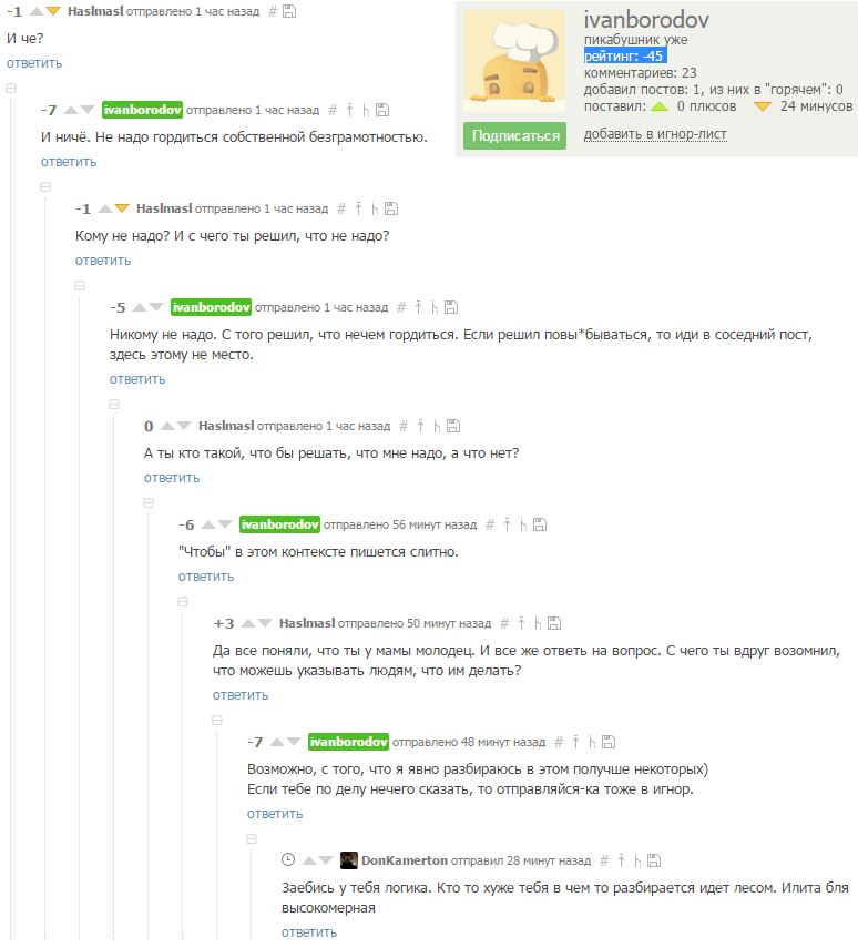 Чувства безграмотных | Пикабу